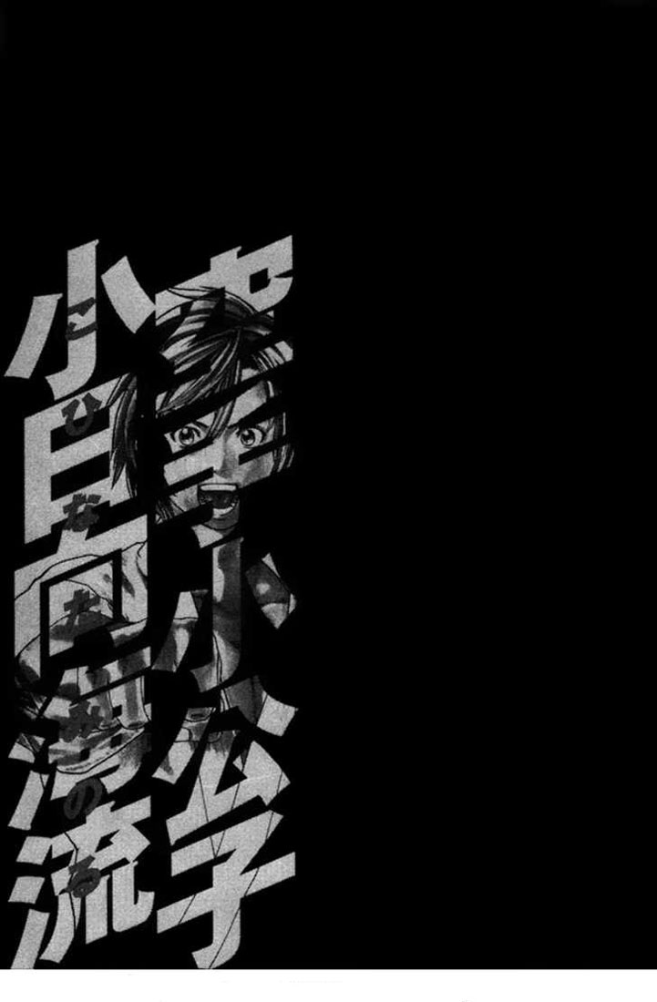 img Karate Shoukoushi Kohinata Minoru 2